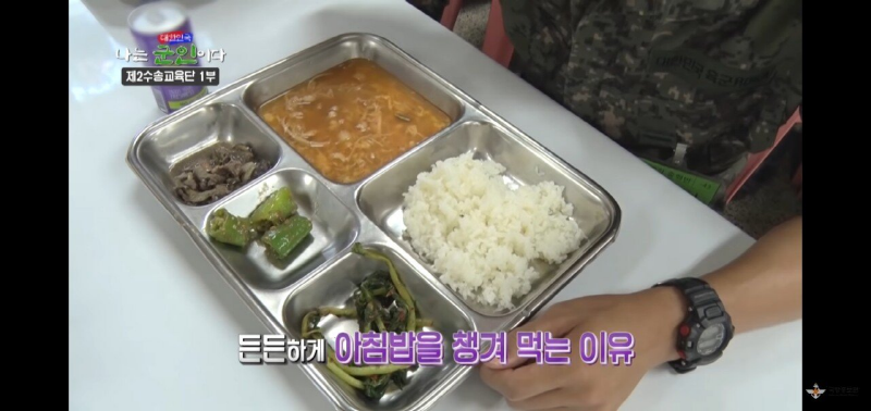 국방TV에 나오는 든든한 아침밥.jpg | 인스티즈