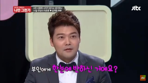 14살차이나는 연산 연하 부부 (김미경 전현무의 나만 그런가) | 인스티즈