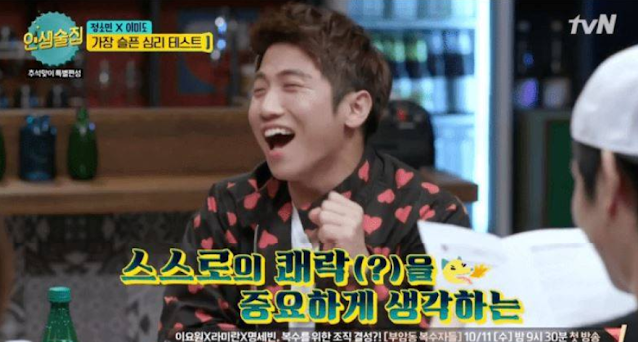 자신이 얼마나 응큼한지 알아볼 수 있는 응큼도 테스트 | 인스티즈