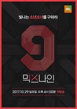일레븐나인 이미지