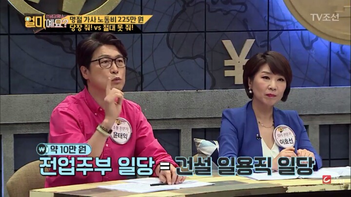 미친 주부 가사노동 연봉 3646만원인거 알아? ㄷ ㄷ | 인스티즈