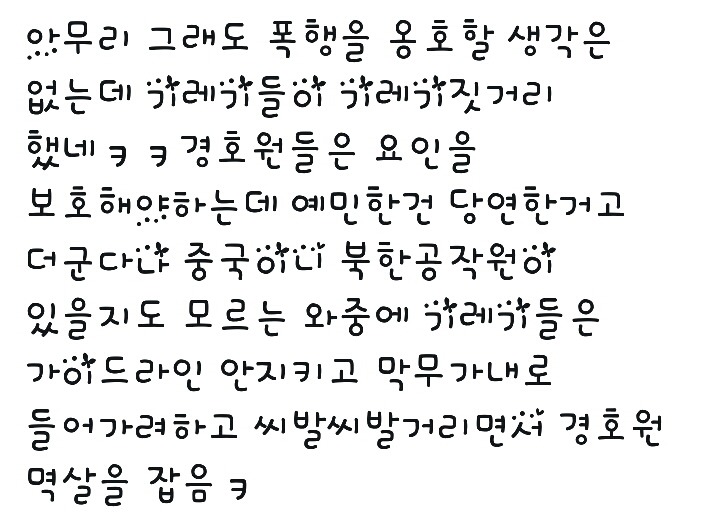 오늘 기자가 맞은 이유 | 인스티즈