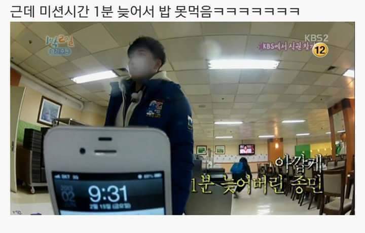 1박2일 김종민 아침미션 레전드 | 인스티즈
