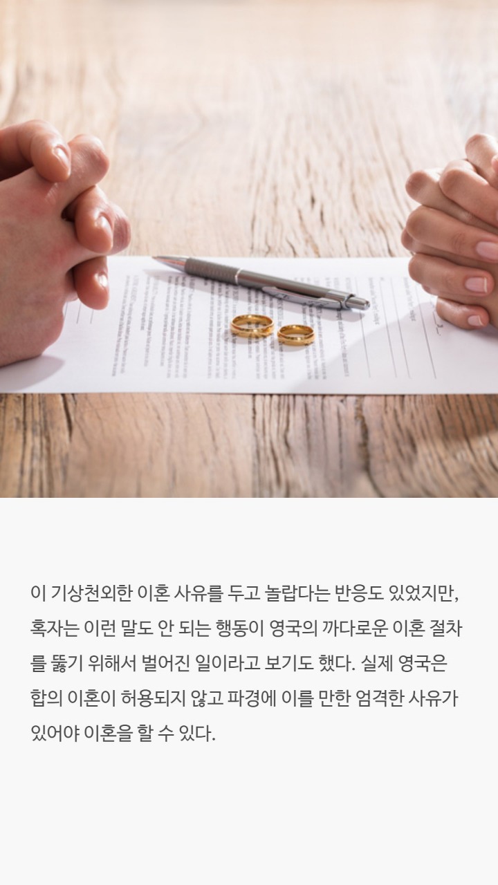 전세계 황당한 이혼사유들 | 인스티즈