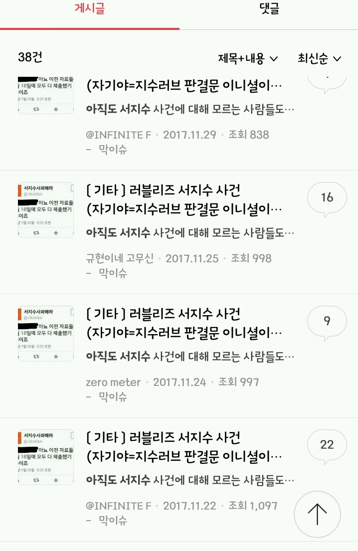 악플 달지 말자면서 서지수는 까는 그 카페 | 인스티즈