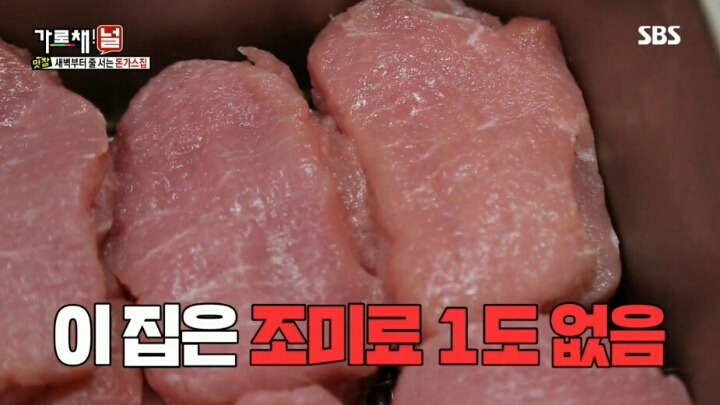9시간만에 포방터 돈가스 먹은 양세바리의 소감 | 인스티즈