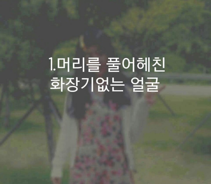 본인이 이해가능한 연인의 모습은? | 인스티즈