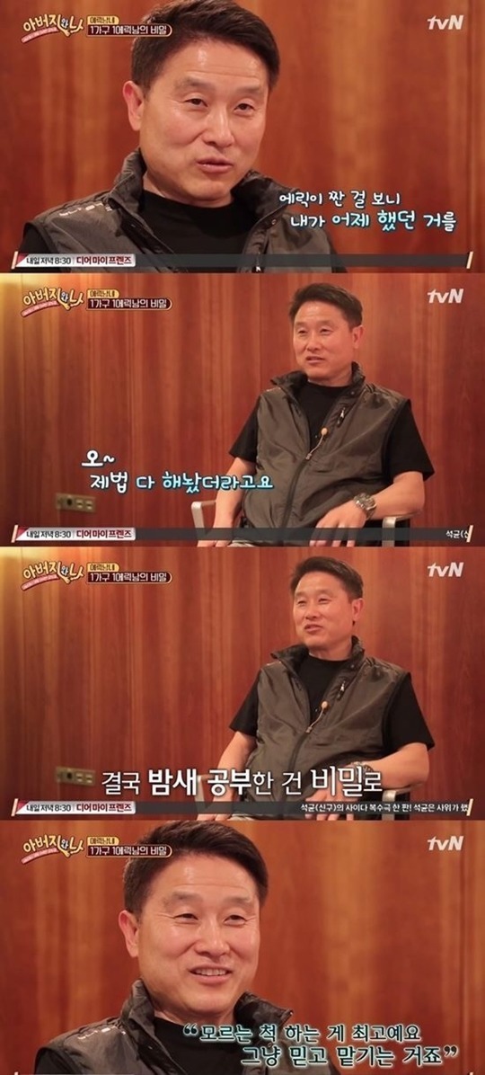 충격이었던 가족 분위기 ㄷㄷ | 인스티즈