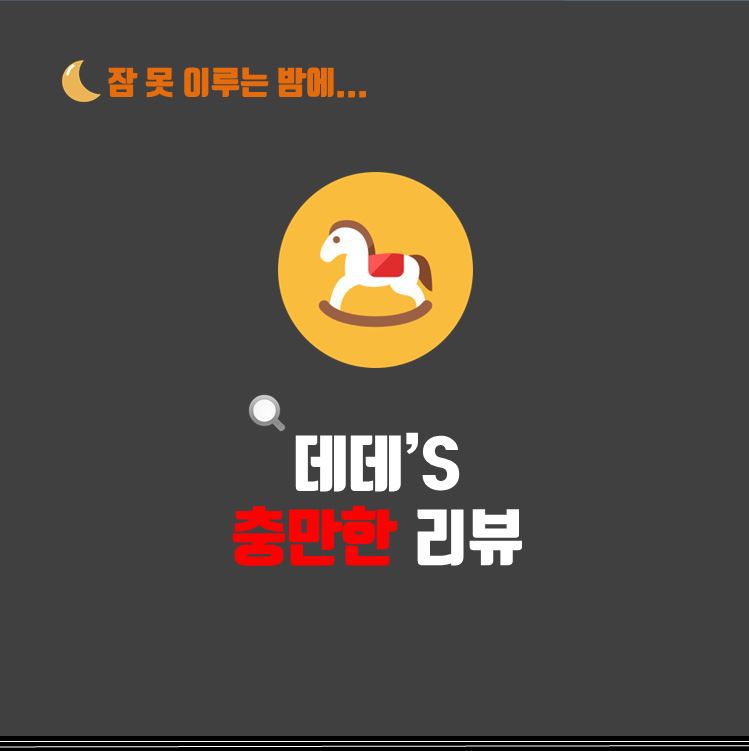 추리소설 추천.jpg | 인스티즈