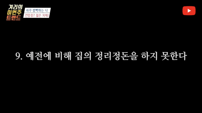 점점 기억력 안좋아지는 사람들이 해봐야 할 건망증 테스트 | 인스티즈