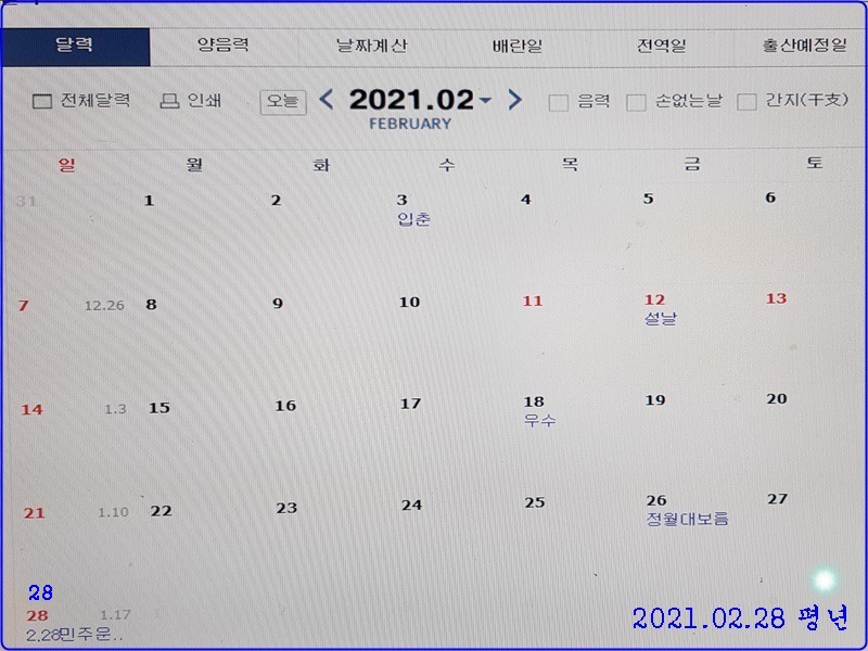 윤달 이미지