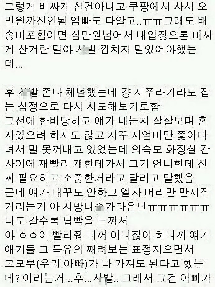 사촌동생에게 엘사인형 뺏긴 썰.txt (고전주의) | 인스티즈