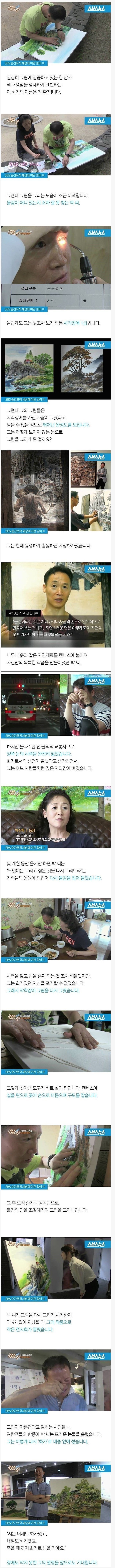 시각장애인의 그림 | 인스티즈