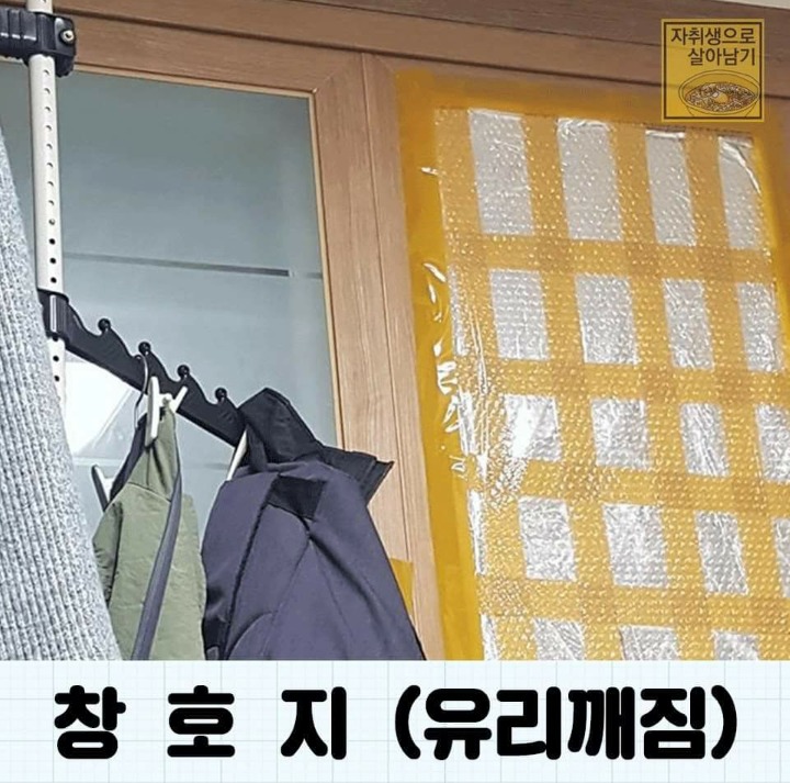 바람잘날 없는 자취방들ㅠㅠㅠ | 인스티즈