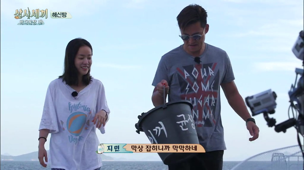 한지민을 물음표살인마로 만든 삼시세끼 역대급 비쥬얼 해신탕 | 인스티즈