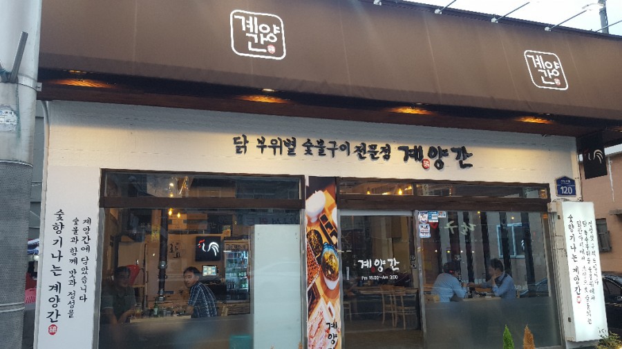 계양간 이미지