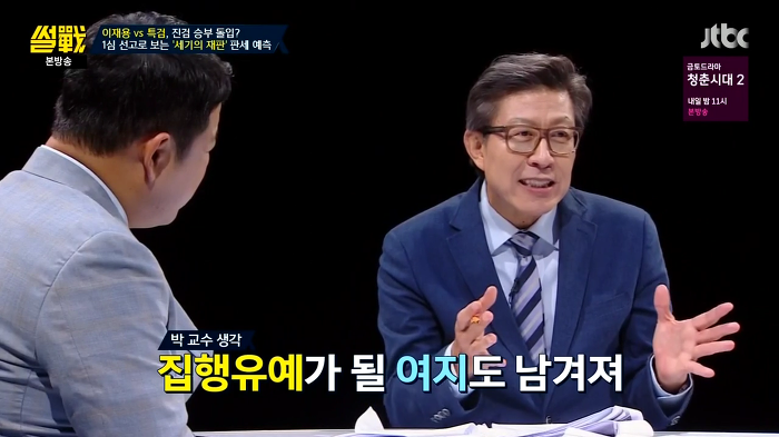 썰전 유시민 역대급 분석.jpg | 인스티즈