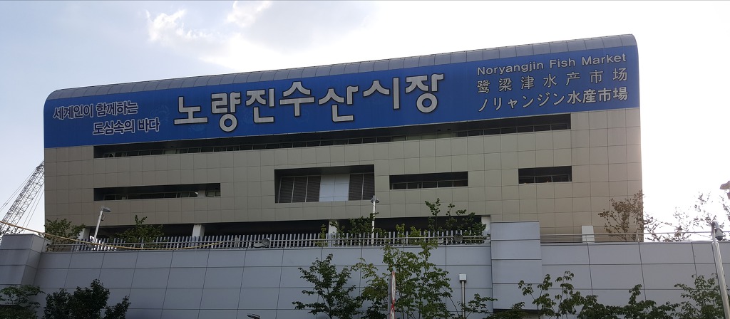 바다회일번지 이미지