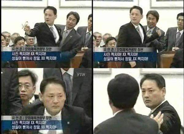 부먹파 유인촌.jpg | 인스티즈