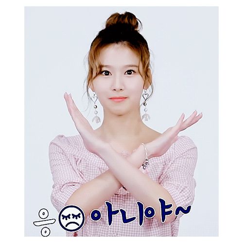 요오오망한 사나.gif | 인스티즈