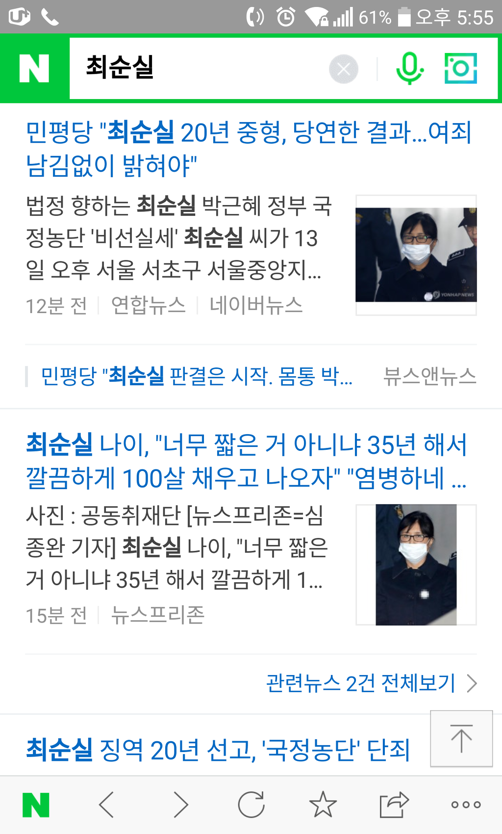 분노 폭발한 기자 | 인스티즈