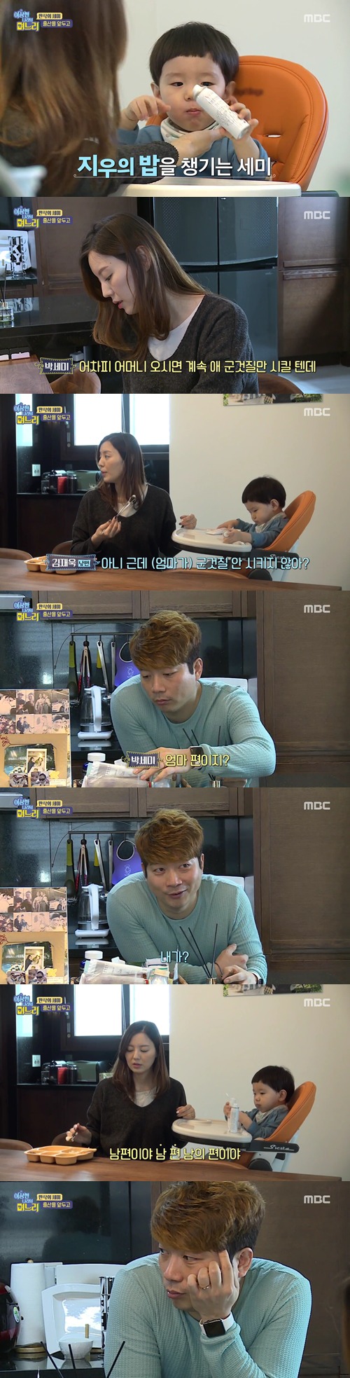 [이상한나라의며느리] 시청자들과 여시들을 빡춰버리게 했던 시아버지의 자연분만요구 | 인스티즈
