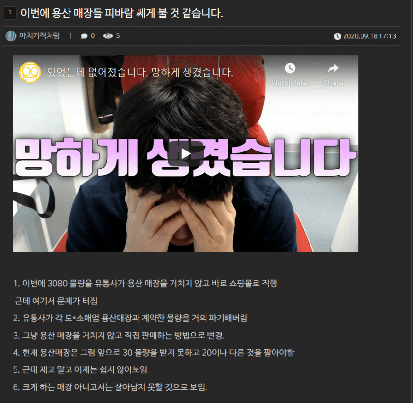 용산매장에 부는 피바람 | 인스티즈