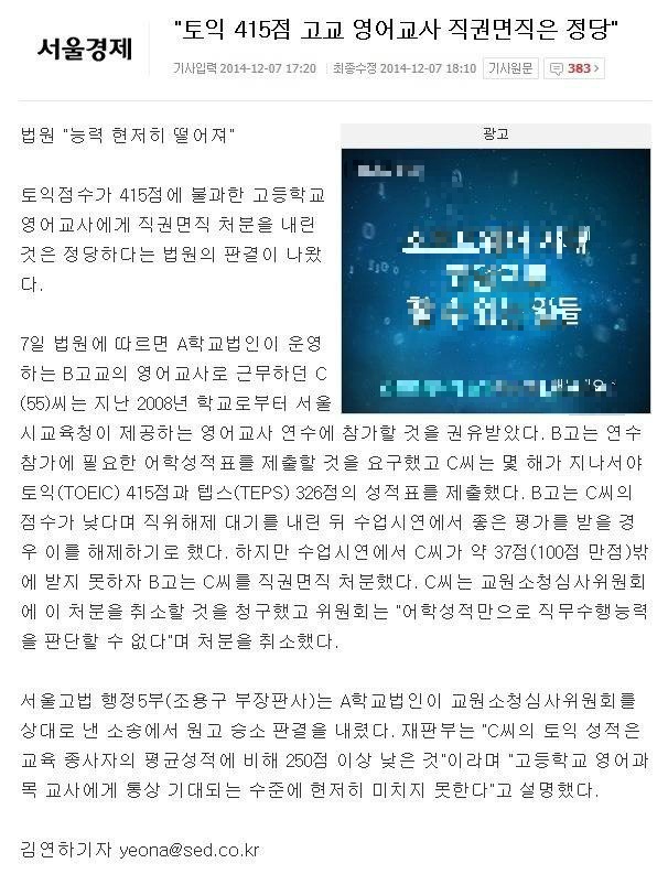 고딩 영어 교사 레전드 | 인스티즈