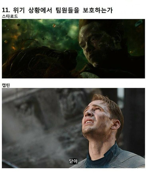 가오갤 스타 로드 재평가 받아야 되는 이유.jpg | 인스티즈