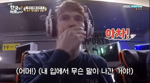 한국 PC방을 처음 접한 핀란드인 | 인스티즈
