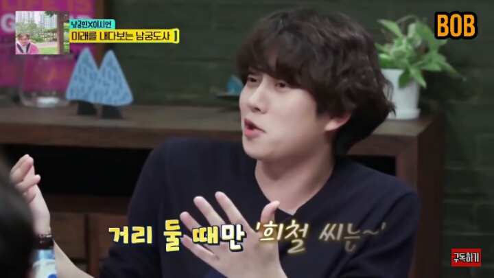 [인생술집] 김희철한테 계속해서 파워 돌직구 날리는 남궁민(성격 개쎌것 같음) | 인스티즈