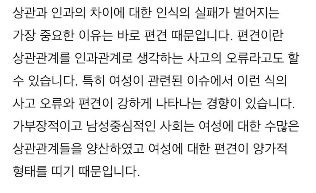 우리는 왜 여성 이슈에 대해서 항상 틀릴까 | 인스티즈