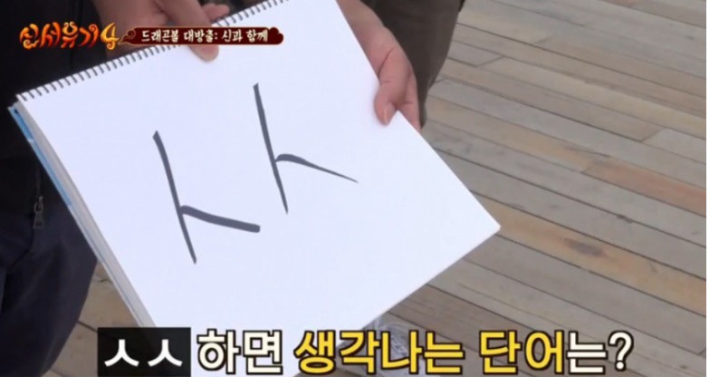 ㅅㅅ하면 생각나는 단어는?? | 인스티즈