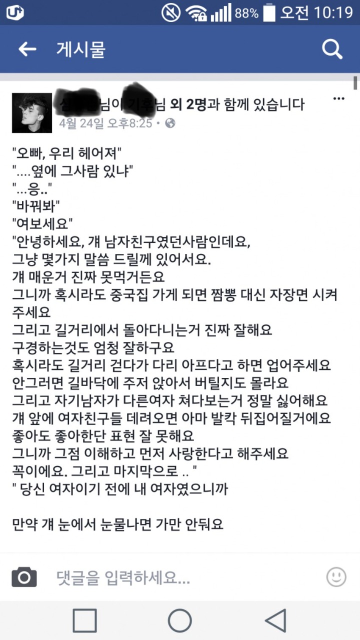 오빠... 우리 헤어져 | 인스티즈