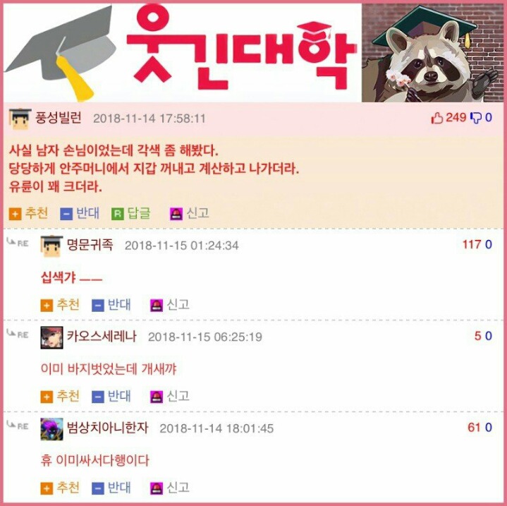 19금) 롱패딩 썰.JPG | 인스티즈