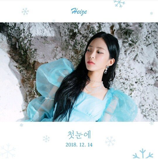 헤이즈 신곡 컨셉 | 인스티즈