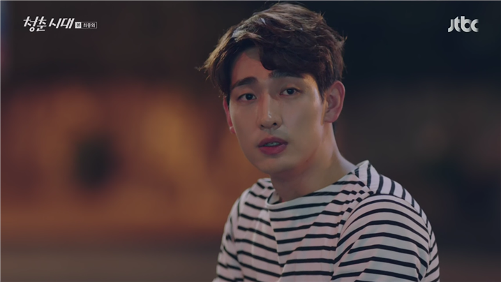 [드라마] 청춘시대 시즌1 64 | 인스티즈