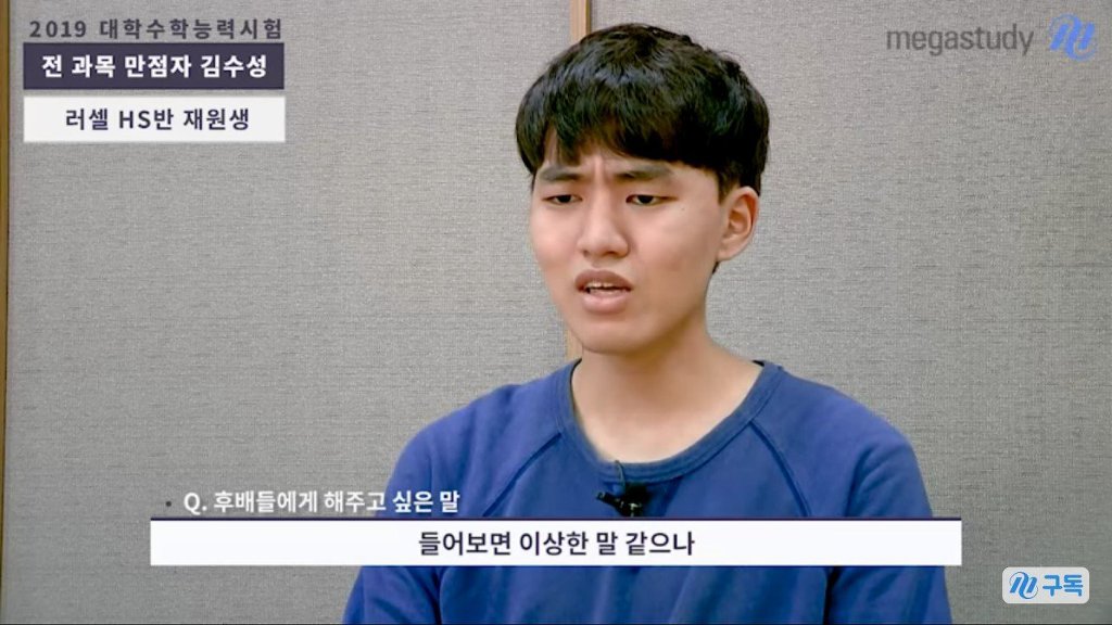 수능 만점자 스윙스 언급.jpg | 인스티즈