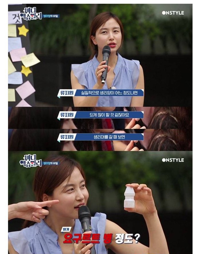 [바디액츄얼리] 산부인과 전문의가 말하는 한 달 평균 생리량 | 인스티즈
