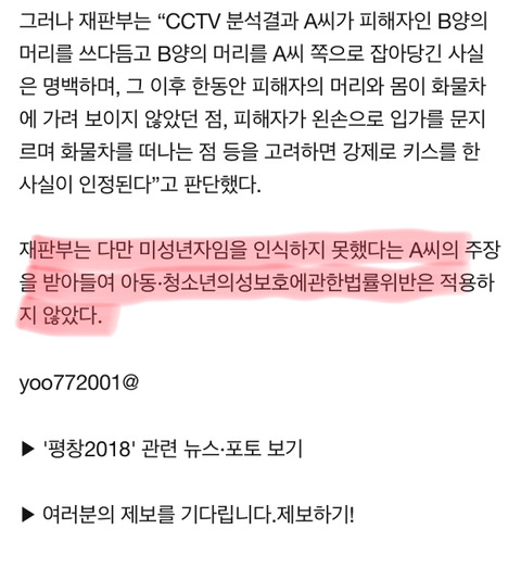 주유소 알바생 끌어당겨 키스한 60대 남성 법정 구속 | 인스티즈