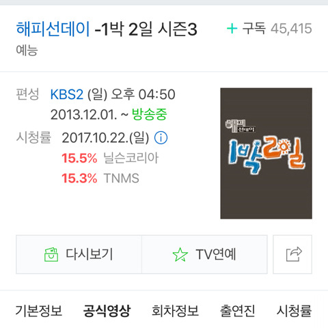 좋아하는 예능 유형 고르기 | 인스티즈
