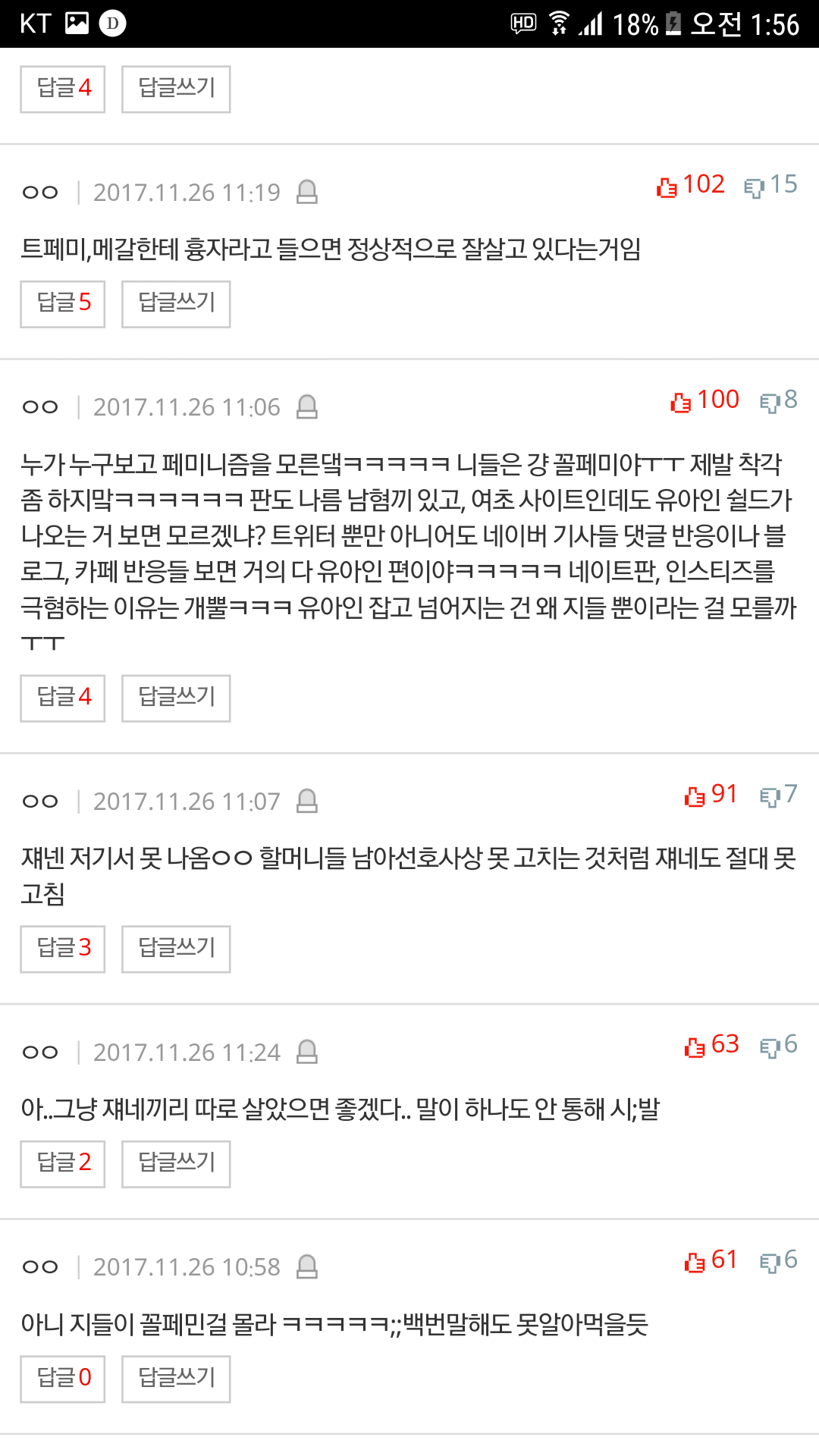 네이트판 유아인 글에 대한 트위터반응 | 인스티즈