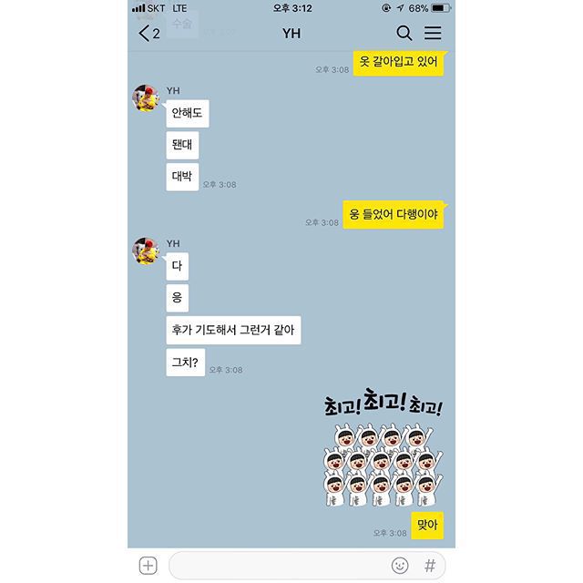 엄마와 카톡하는 윤후 | 인스티즈