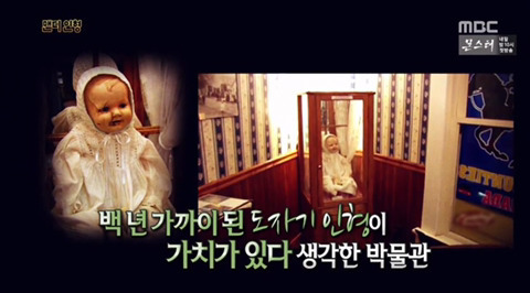 [서프라이즈] 맨디 인형 | 인스티즈