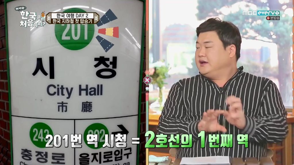 한국은처음이지?) 지하철역 숫자의 비밀 | 인스티즈