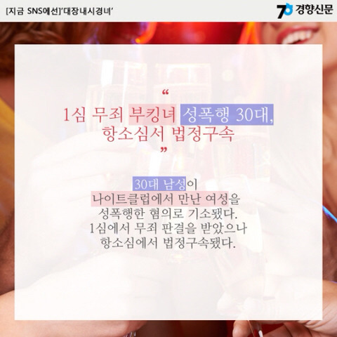 어떻게든 기사 제목에 女를 넣으려고 애쓰던 한국의 최후 | 인스티즈