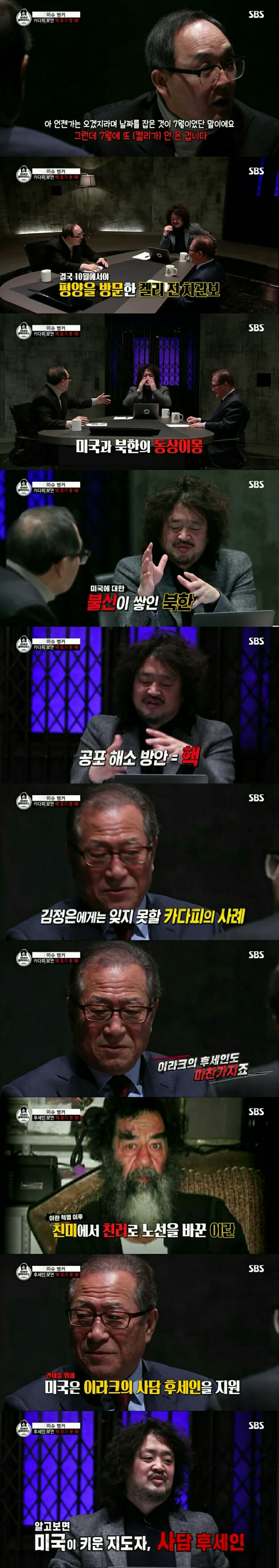 [김어준의블랙하우스] 북한의 공포와 욕망(북한이 처음 핵무기를 개발하게 된 이유) | 인스티즈
