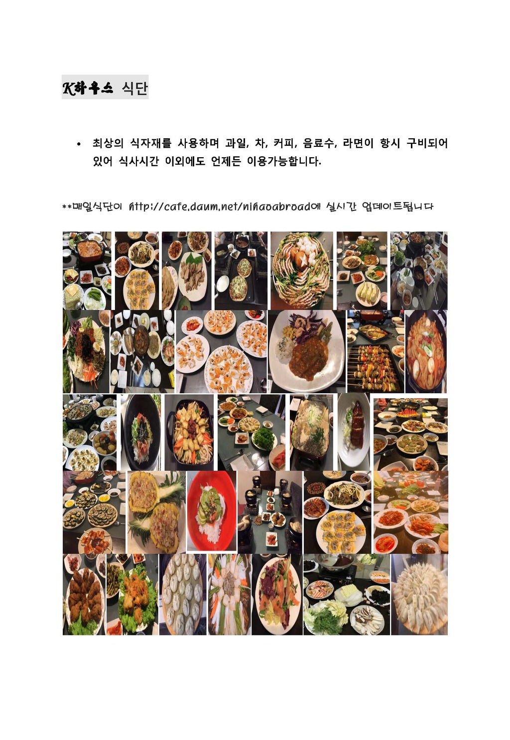 K민박 이미지