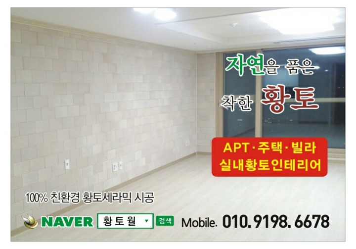 황토조아 이미지