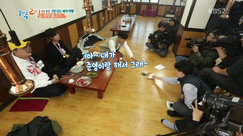 [1박2일] 예능신이 다녀간 게 틀림없는 한 입 찬스 책 펴기 게임 | 인스티즈